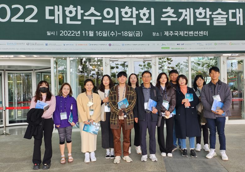 2022 추계 대한수의학회 (제주도)