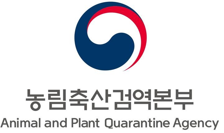 2020 조류인플루엔자 심포지움